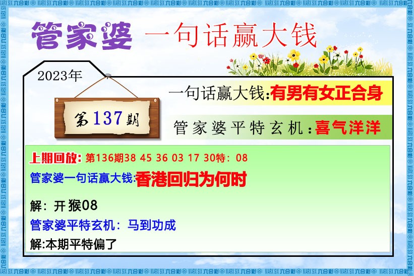 管家婆一句话赢大钱第116期